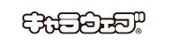 株式会社キャラウェブ